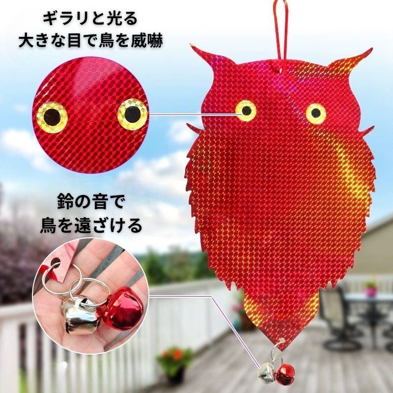 吊るすだけ!ベランダ・畑を守るフクロウ型バードガード