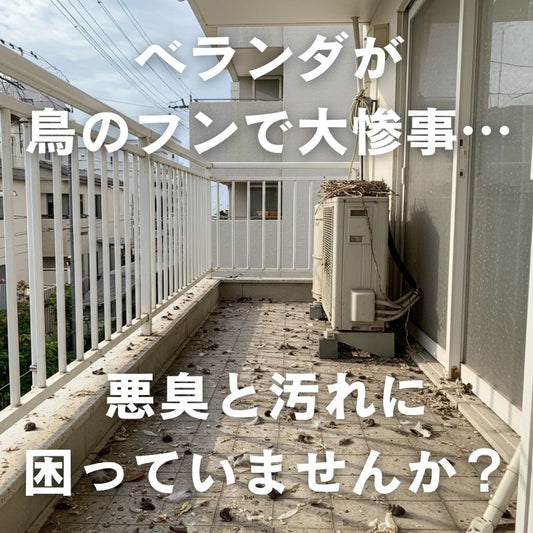 吊るすだけ！ベランダ・畑を守るフクロウ型バードガード