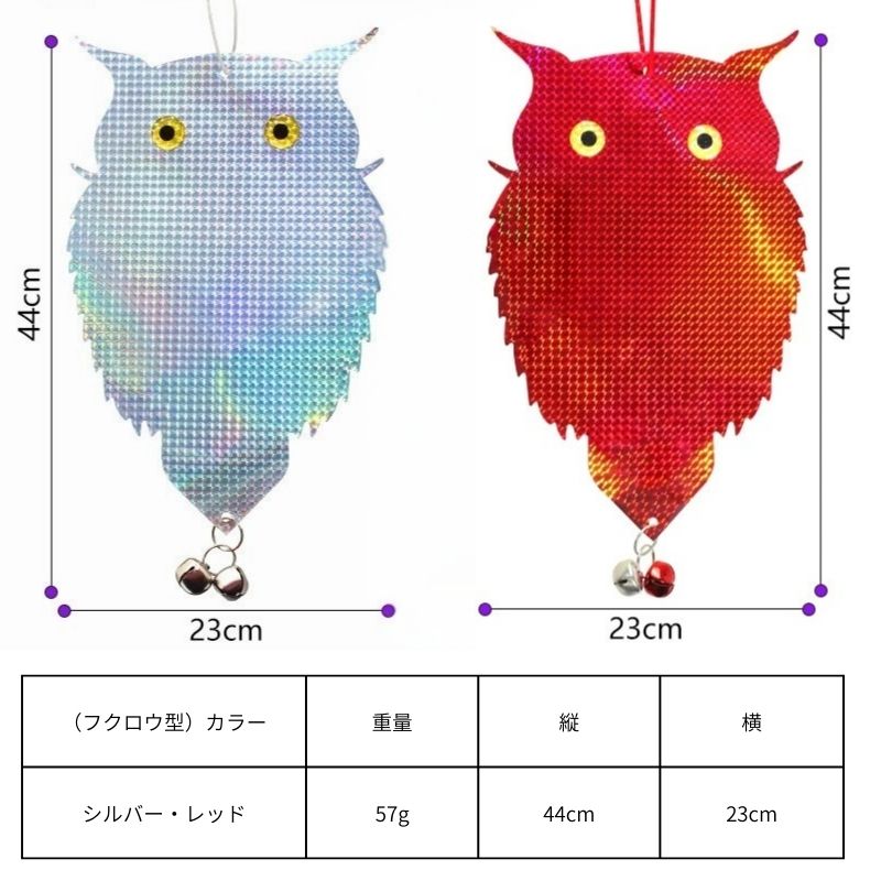 吊るすだけ！ベランダ・畑を守るフクロウ型バードガード